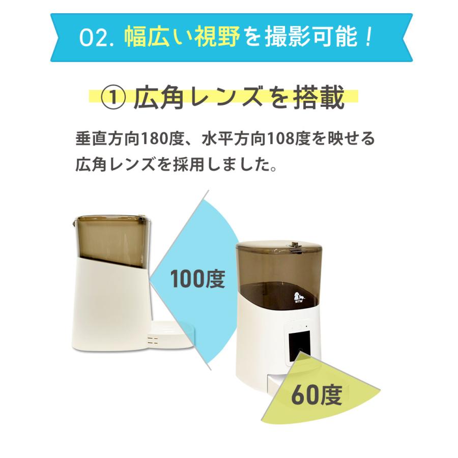 ペットカメラ 自動給餌器 自動餌やり機 100度カメラ 犬 猫 スマホ 防犯カメラ WTW-IPET2971 |  | 09