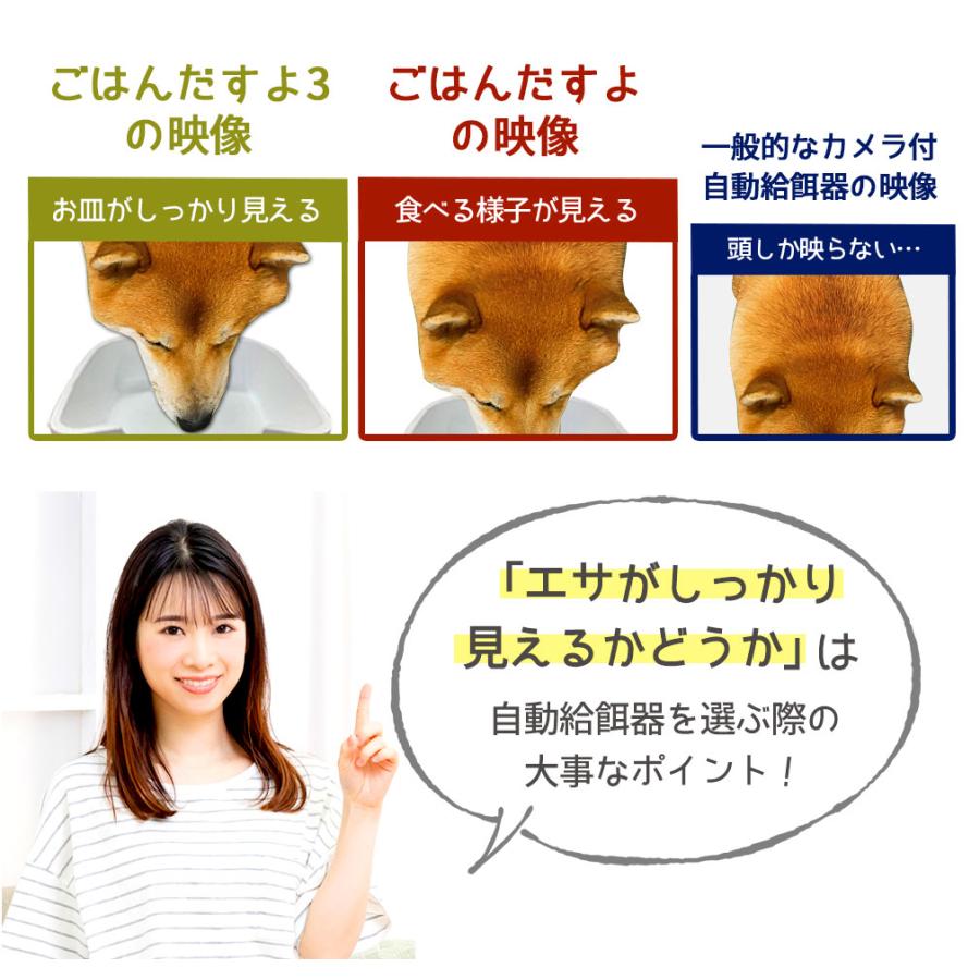 ペットカメラ 自動給餌器 自動餌やり機 100度カメラ 犬 猫 スマホ 防犯カメラ WTW-IPET2971 |  | 11