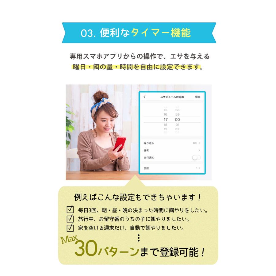 ペットカメラ 自動給餌器 自動餌やり機 100度カメラ 犬 猫 スマホ 防犯カメラ WTW-IPET2971 |  | 12