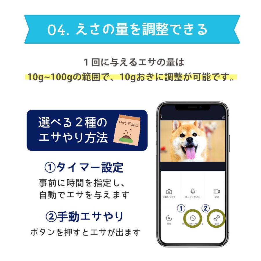 ペットカメラ 自動給餌器 自動餌やり機 100度カメラ 犬 猫 スマホ 防犯カメラ WTW-IPET2971 |  | 13