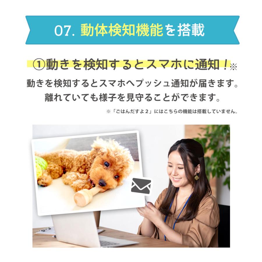 ペットカメラ 自動給餌器 自動餌やり機 100度カメラ 犬 猫 スマホ 防犯カメラ WTW-IPET2971 |  | 16