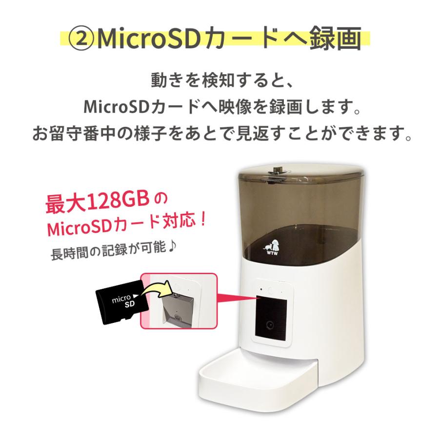 ペットカメラ 自動給餌器 自動餌やり機 100度カメラ 犬 猫 スマホ 防犯カメラ WTW-IPET2971 |  | 17