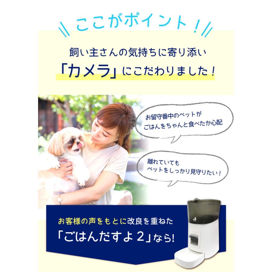 ペットカメラ 自動給餌器 自動餌やり機 180度カメラ 犬 猫 スマホ 防犯