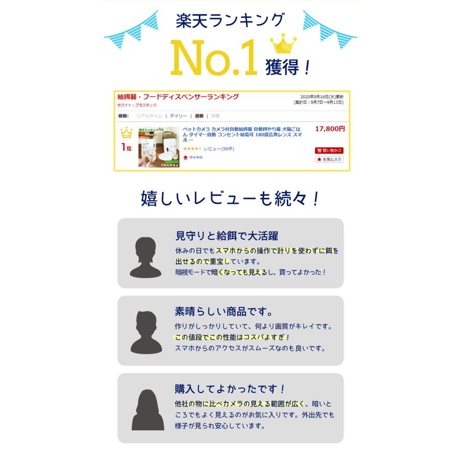 ペットカメラ 自動給餌器 自動餌やり機 100度カメラ 犬 猫 スマホ 防犯カメラ WTW-IPET2971 |  | 04