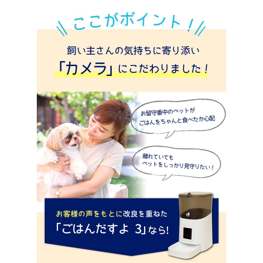 ペットカメラ 自動給餌器 自動餌やり機 100度カメラ 犬 猫 スマホ 防犯カメラ WTW-IPET2971 |  | 05