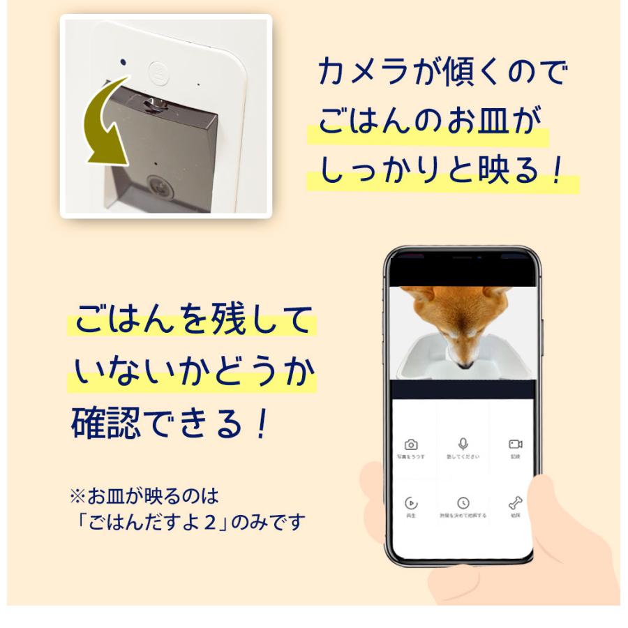ペットカメラ 自動給餌器 自動餌やり機 100度カメラ 犬 猫 スマホ 防犯カメラ WTW-IPET2971 |  | 06