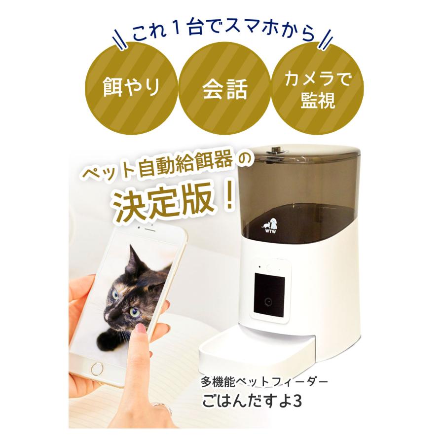 Wansview 自動給餌器 猫犬対応 300万高画素カメラ付き Wi-Fi対応 Amazon.co.jp: Wansview 自動給餌器カメラ付き 猫犬対応 300万高