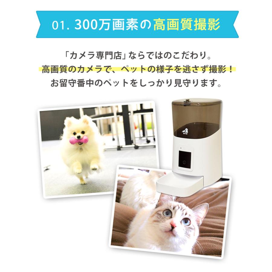 ペットカメラ 自動給餌器 自動餌やり機 100度カメラ 犬 猫 スマホ 防犯