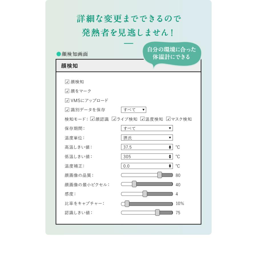 防犯カメラ 体温測定 非接触 サーマルカメラ  業務用 屋内 監視カメラ |  | 14