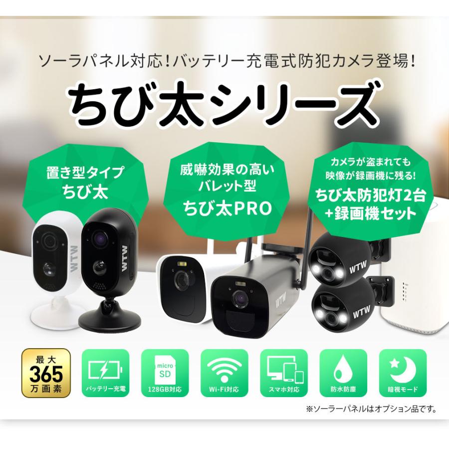 防犯カメラ ソーラー 家庭用 バッテリー 充電 屋外 屋内 電源不要 Wifi スマホ Ipcam38 塚本無線 通販 Yahoo ショッピング