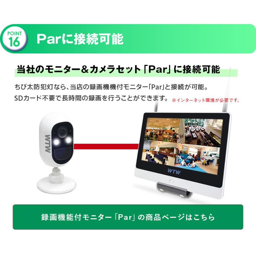 防犯カメラ ソーラー 監視カメラ 防犯灯 家庭用 バッテリー 充電 屋外 屋内 電源不要 WiFi スマホ｜wtw｜18