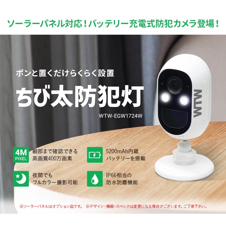 WTW 塚本無線 防犯カメラ ソーラー 監視カメラ 防犯灯 家庭用 WTW 塚本無線 防犯カメラ ソーラー 監視カメラ 防犯灯 家庭用