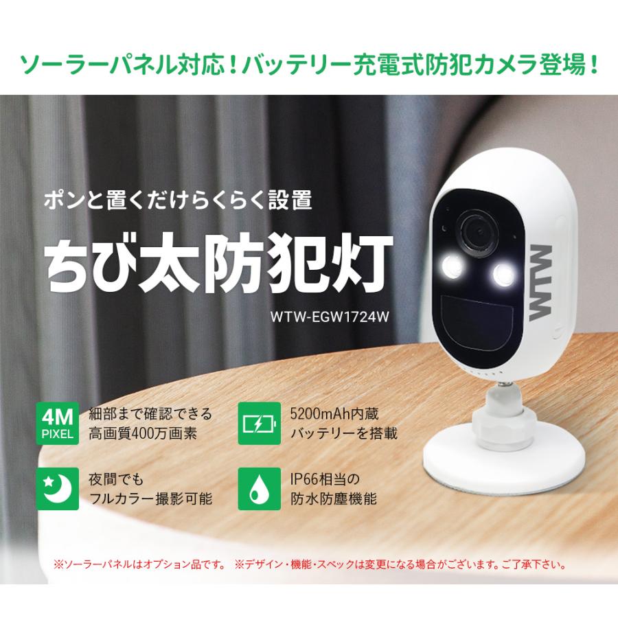 防犯カメラ ソーラー 監視カメラ 防犯灯 家庭用 バッテリー 充電 屋外 屋内 電源不要 WiFi スマホ