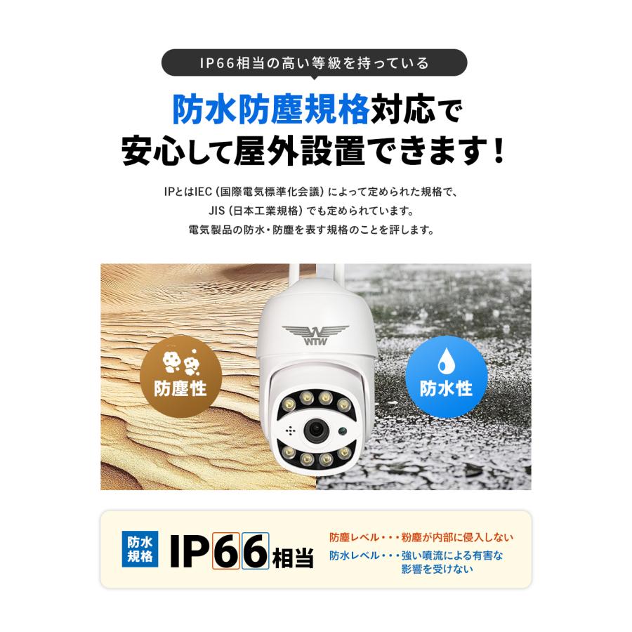 WTW 塚本無線 防犯カメラ 屋外 ワイヤレス 300万画素 自動追跡 WTW 塚本無線 防犯カメラ 屋外 ワイヤレス 300万画素 自動追跡