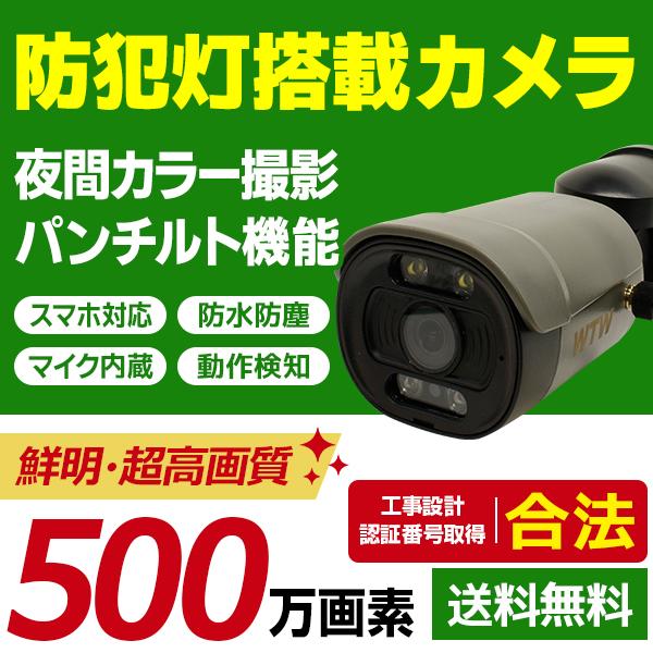 好評受付中 防犯カメラ 屋外 ワイヤレス 500万画素 バレット型 パンチルト Wifi 監視カメラ