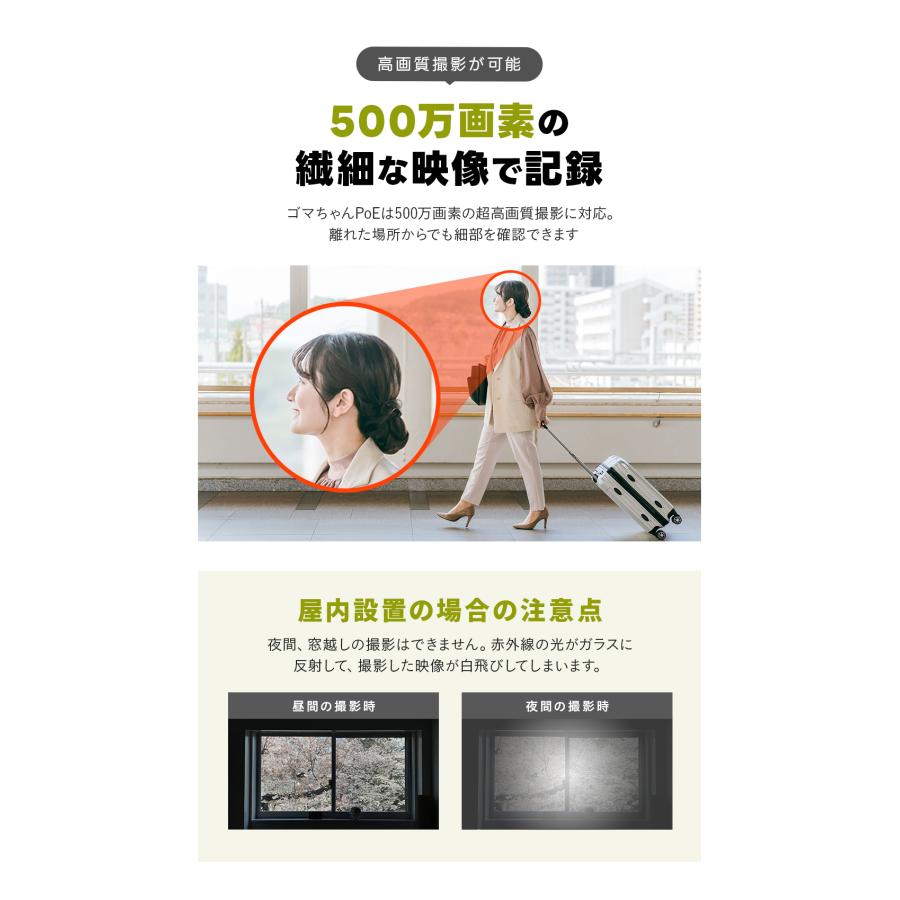 防犯カメラ PoE 防犯灯カメラ 夜間カラー 500万画素 ゴマちゃん PoE パンチルト 夜間撮影 簡単設置 防水 広角レンズ | WTW 塚本無線 | 09