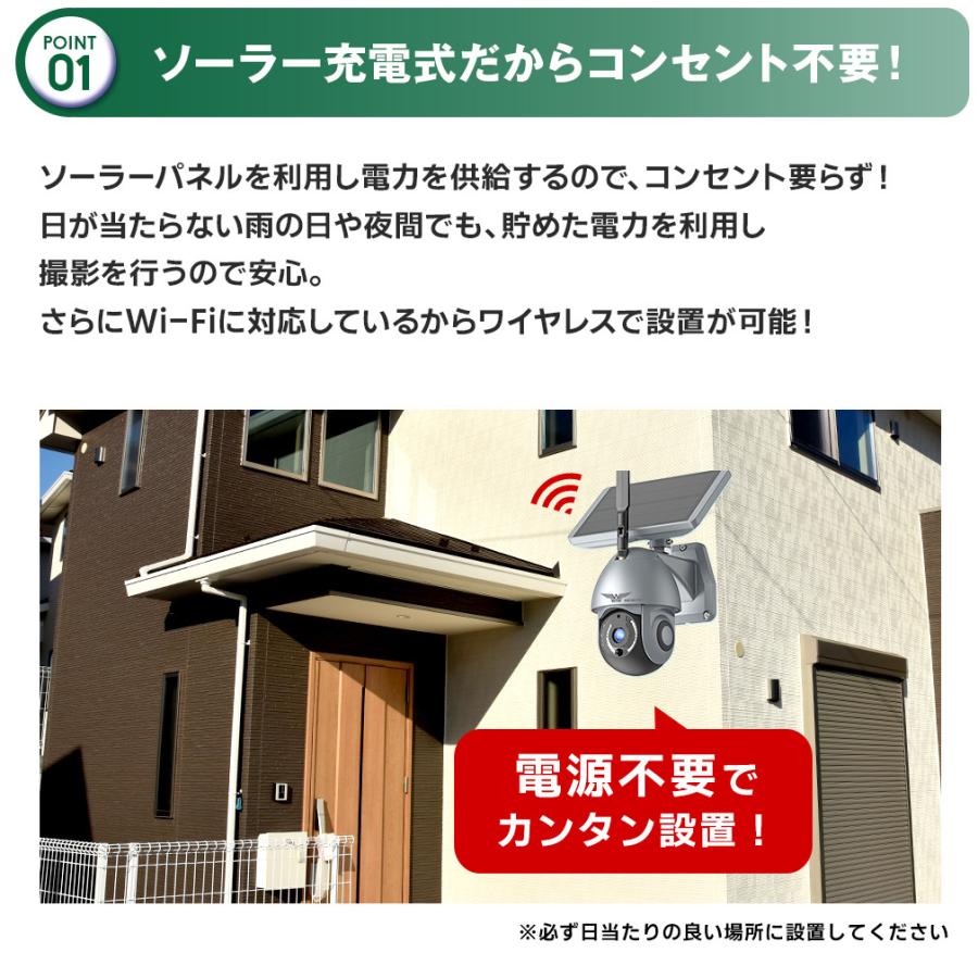 防犯カメラ ソーラー Wifi ワイヤレス パンチルト Ptz 屋外 防犯灯カメラ 家庭用 Wtw Ipwds1313 Ipcam6 塚本無線 通販 Yahoo ショッピング