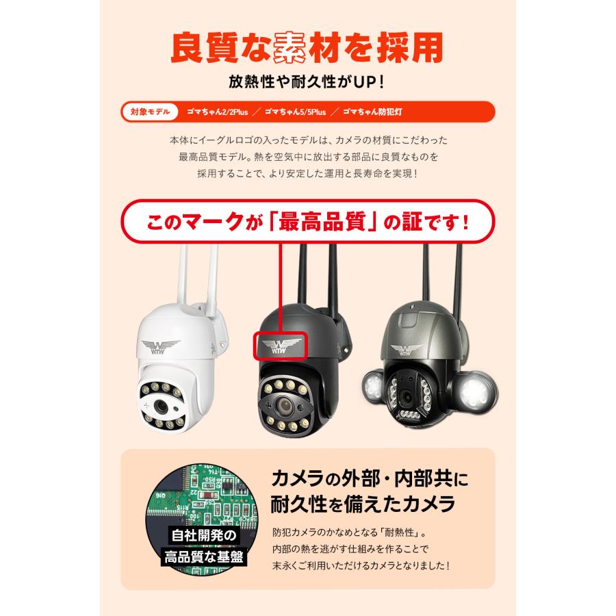 【防犯カメラ】 監視カメラ 屋外 家庭用 ワイヤレス wifi 500万画素 300万画素 屋内 室内 設置 簡単 自動追跡 追尾 高解像度 ドーム型 防犯灯カメラ | WTW 塚本無線 | 07