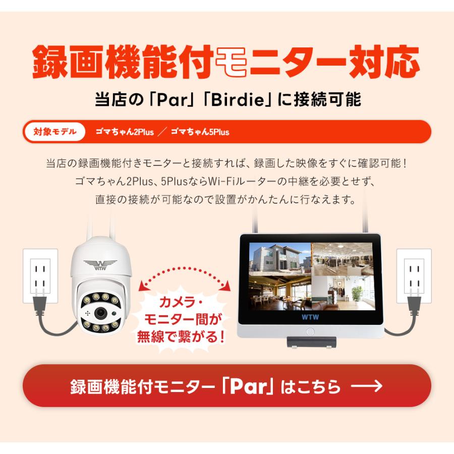 【防犯カメラ】 監視カメラ 屋外 家庭用 ワイヤレス wifi 500万画素 300万画素 屋内 室内 設置 簡単 自動追跡 追尾 高解像度 ドーム型 防犯灯カメラ | WTW 塚本無線 | 08