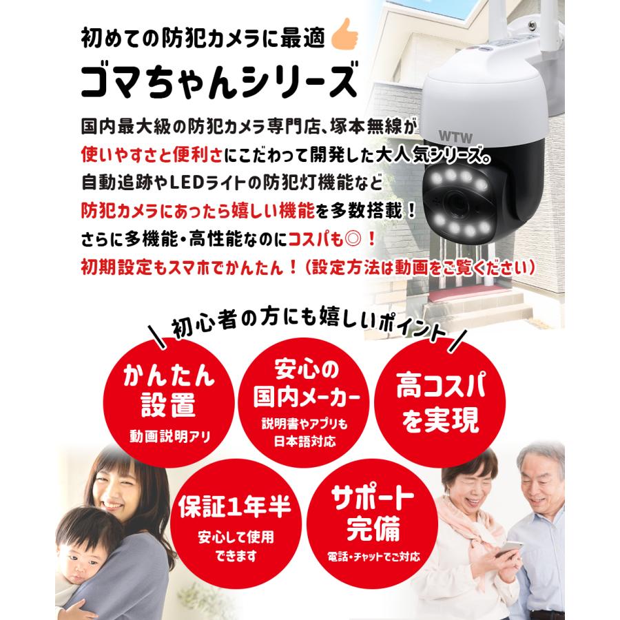 防犯カメラ 監視カメラ 屋外 家庭用 ワイヤレス wifi 500万画素 屋内 室内 設置 簡単 自動追跡 追尾 ドーム型 防犯灯カメラ｜wtw｜05