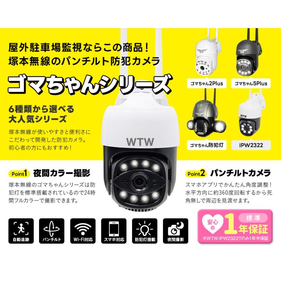 防犯カメラ 監視カメラ 屋外 家庭用 ワイヤレス wifi 500万画素 屋内 室内 設置 簡単 自動追跡 追尾 ドーム型 防犯灯カメラ｜wtw｜06