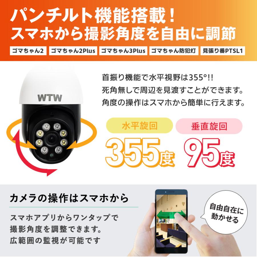 防犯カメラ 屋外 ワイヤレス 365万画素 自動追跡 ドーム型 Wifi 監視カメラ Ipcam7 塚本無線 通販 Yahoo ショッピング