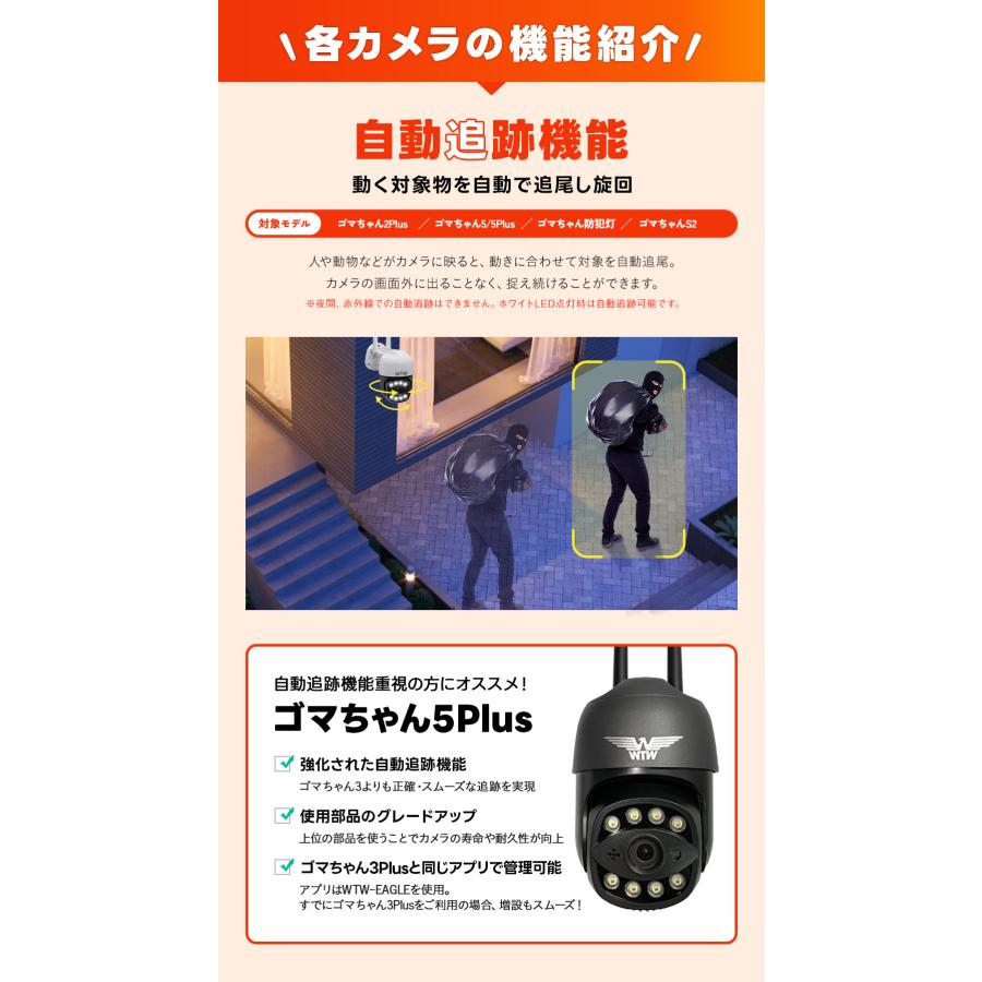 【防犯カメラ】 監視カメラ 屋外 家庭用 ワイヤレス wifi 500万画素 300万画素 屋内 室内 設置 簡単 自動追跡 追尾 高解像度 ドーム型 防犯灯カメラ | WTW 塚本無線 | 04