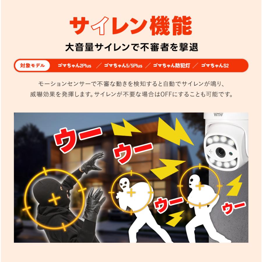 【防犯カメラ】 監視カメラ 屋外 家庭用 ワイヤレス wifi 500万画素 300万画素 屋内 室内 設置 簡単 自動追跡 追尾 高解像度 ドーム型 防犯灯カメラ | WTW 塚本無線 | 05