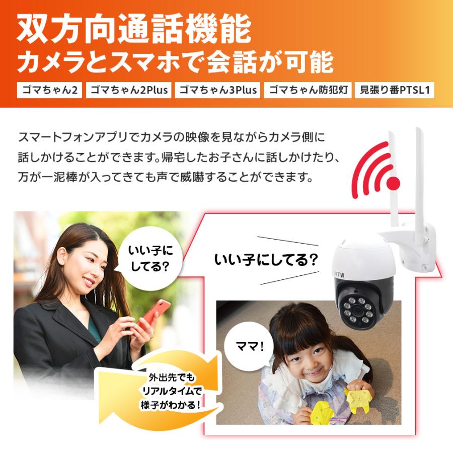 防犯カメラ 防犯灯カメラ 屋外 ワイヤレス 最大500万画素 自動追跡 ドーム型 Wifi 監視カメラ Ipcam7 Wtw 塚本無線 通販 Yahoo ショッピング