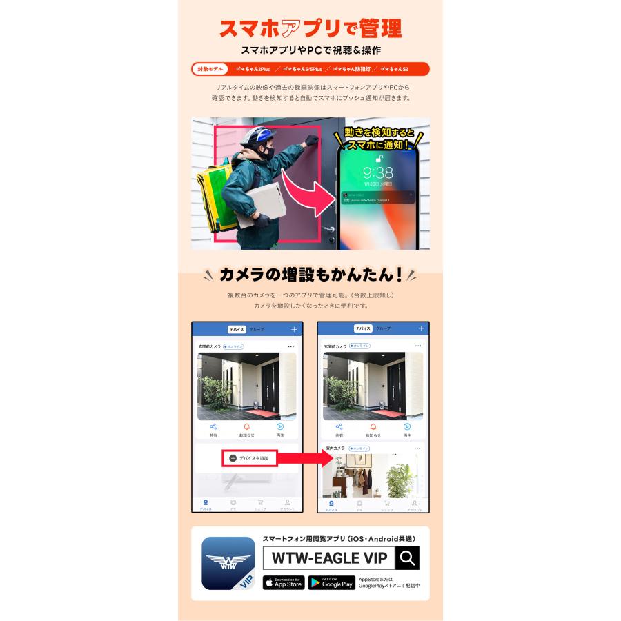 【防犯カメラ】 監視カメラ 屋外 家庭用 ワイヤレス wifi 500万画素 300万画素 屋内 室内 設置 簡単 自動追跡 追尾 高解像度 ドーム型 防犯灯カメラ | WTW 塚本無線 | 06