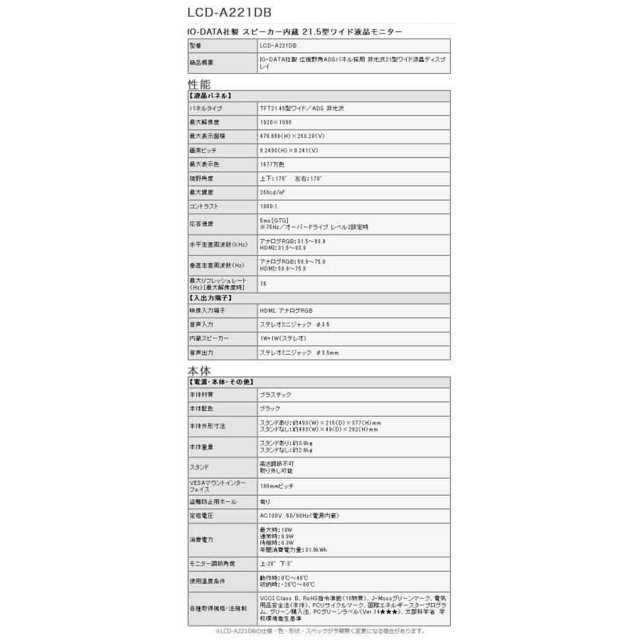 lunaaさん専用全国送料込I-O DATA40型K液晶ディスプレイ 、スピーカ lunaaさん専用全国送料込I-O DATA40型K液晶ディスプレイ 、スピーカ