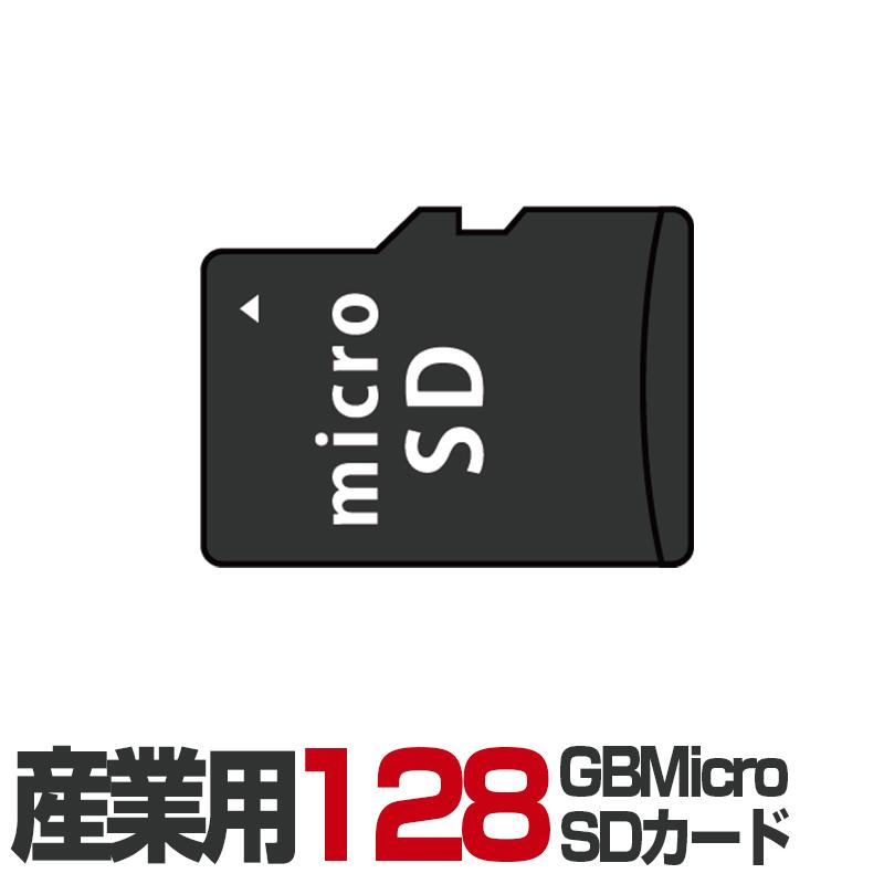 SanDisk（サンディスク） 【SDSDQAF4-128G-I】防犯カメラ用 産業用