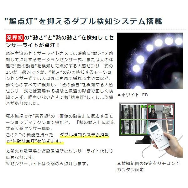 【受注生産】防犯カメラ 屋外 ボイス赤外線カメラ 防犯灯 Wセンサーライトカメラ 監視カメラ WTW-ASL543MP-VO｜wtw｜07