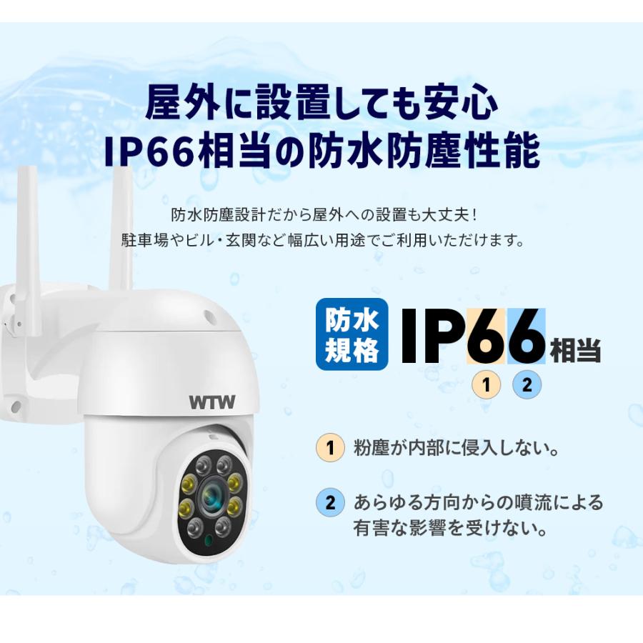 防犯カメラ 屋外 監視 訳あり 300万画素防犯灯カメラ2台とモニター一体型録画機のセット 1年保証｜wtw｜14
