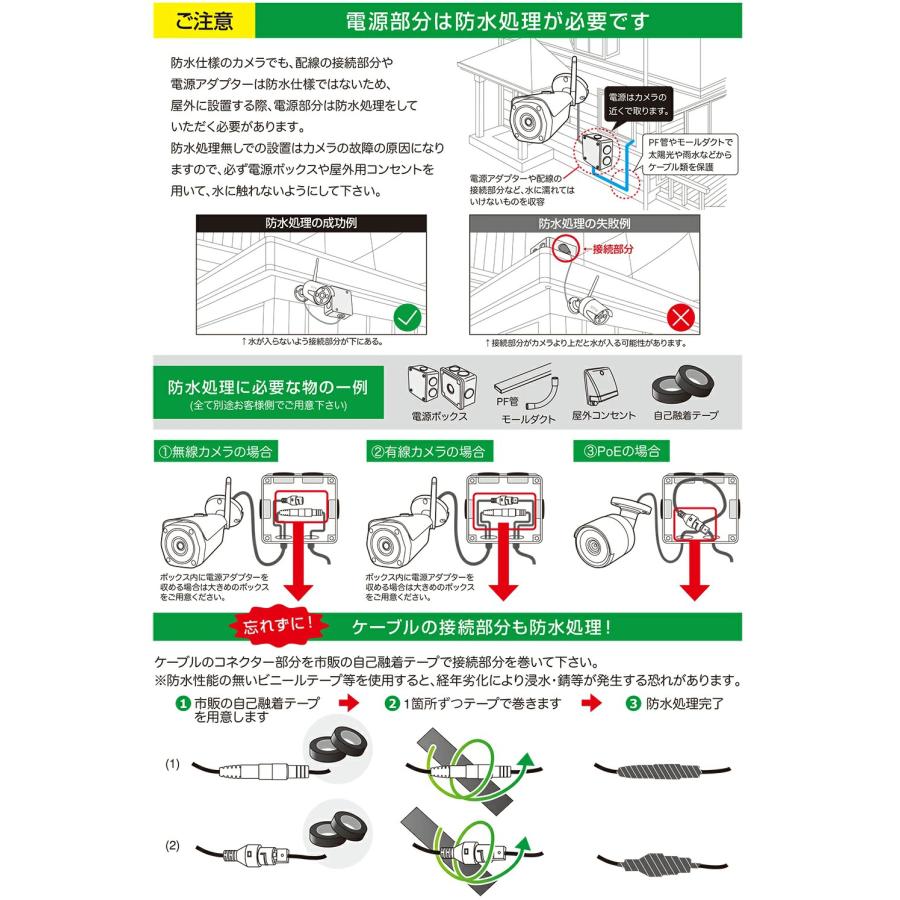 防犯カメラ 屋外 監視 訳あり 300万画素防犯灯カメラ2台とモニター一体型録画機のセット 1年保証｜wtw｜17