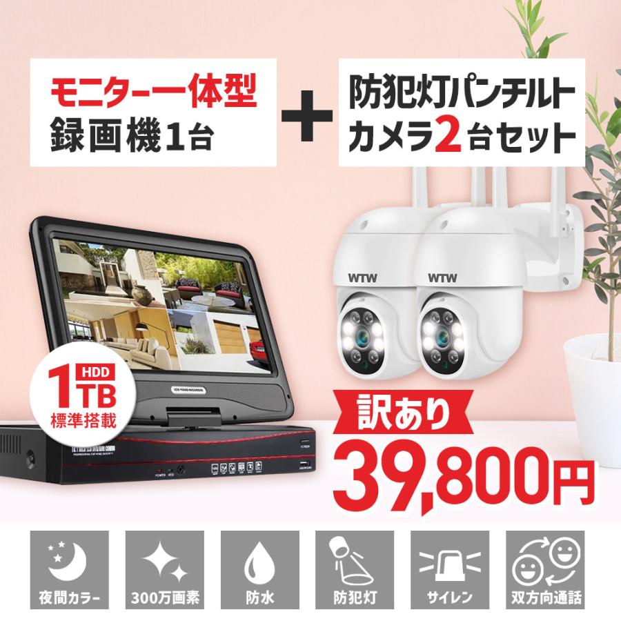 WTW 塚本無線 防犯カメラ 屋外 監視 訳あり 300万画素防犯灯 WTW 塚本無線 防犯カメラ 屋外 監視 訳あり 300万画素防犯灯
