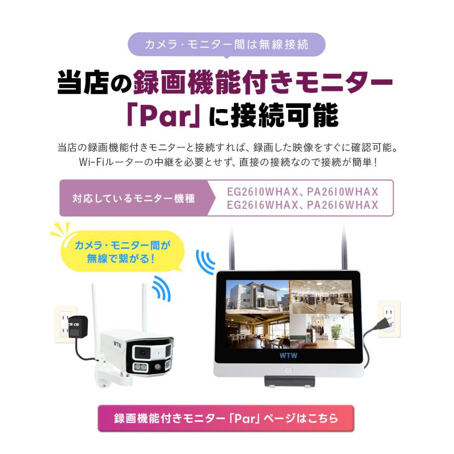 WTW 塚本無線 防犯カメラ 180°撮影 5G 屋外 Wi-Fi 低照度 夜間撮影 SD
