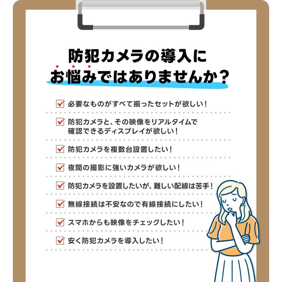 防犯カメラ 屋外 屋内 室内 監視カメラ 家庭用 PoE 最大500万画素 防犯カメラ4台とモニター一体型2TB録画機 セット_3
