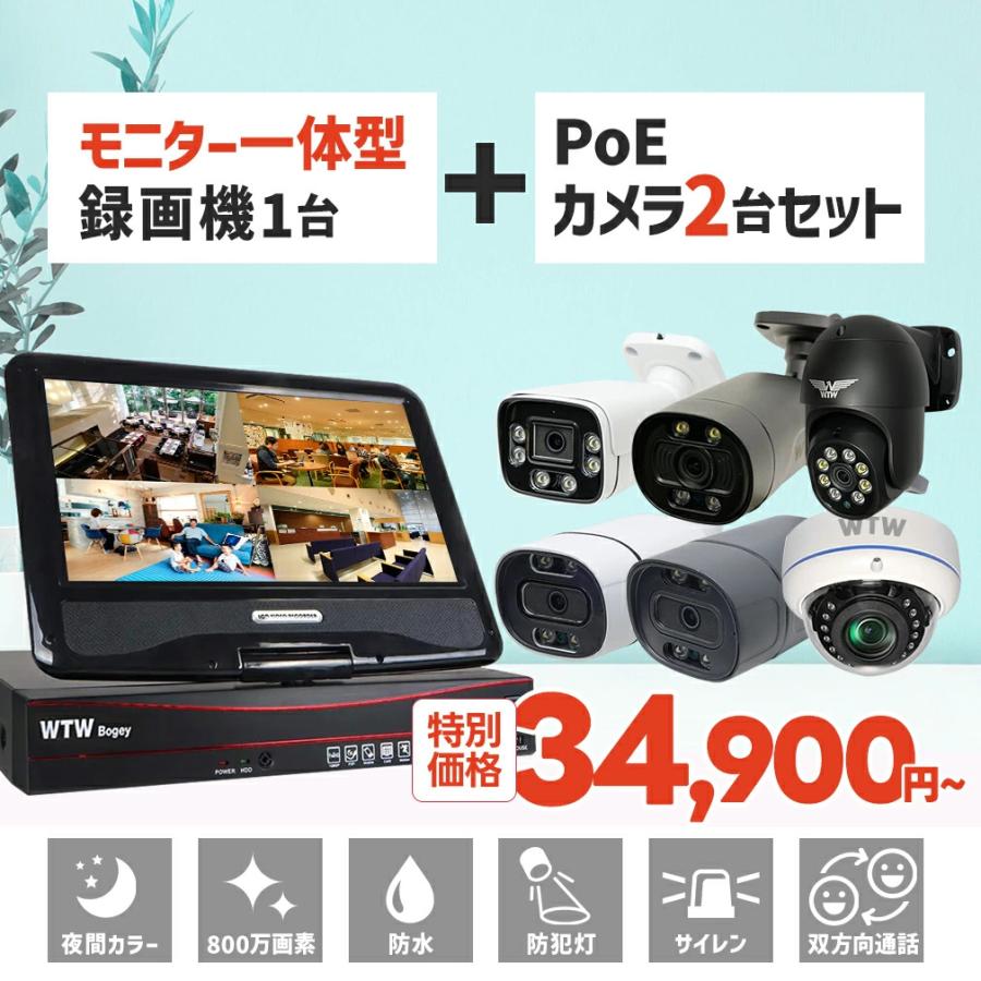 WTW 塚本無線 防犯カメラ 屋外 屋内 室内 監視カメラ 家庭用 PoE 最大