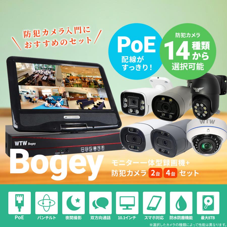 WTW 塚本無線 防犯カメラ 屋外 屋内 室内 監視カメラ 家庭用 PoE 最大