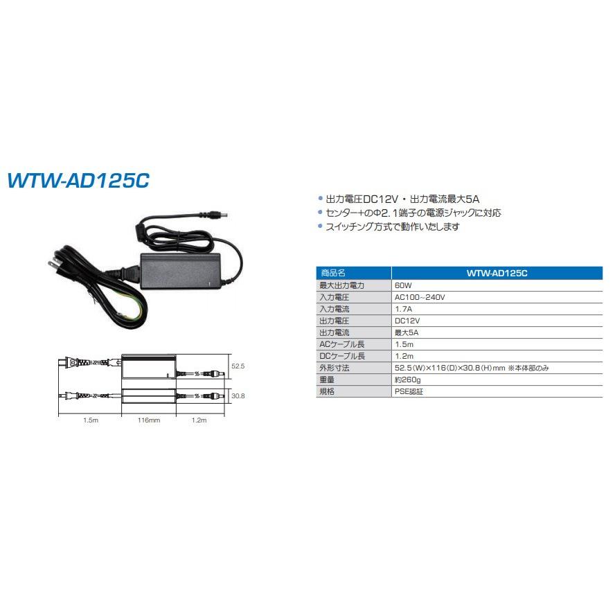 Dc12v用 Ccd防犯カメラ用電源アダプター Wtw Ad125c Wtw Ad125c Wtw 塚本無線 通販 Yahoo ショッピング