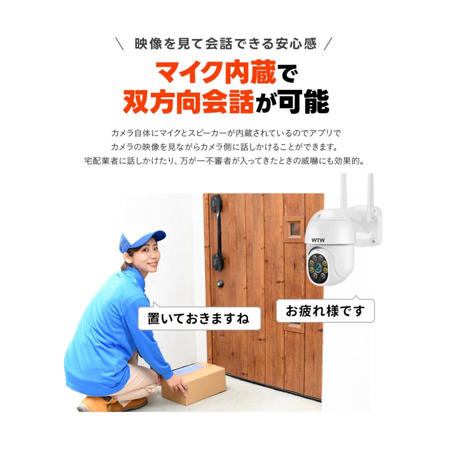 防犯カメラ 屋外 監視カメラ ワイヤレス 家庭用 wifi 防犯カメラセット 4台 モニター一体型1TB録画機 WTW-EG2081LG bogie｜wtw｜14