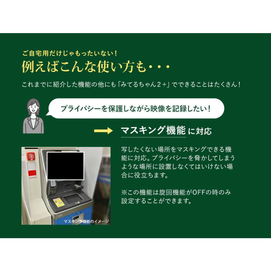 【みてるちゃん2 5Plus】防犯カメラ ワイヤレス 家庭用 自動 追跡 追尾 ペットカメラ 屋内 ベビー 見守り スマホ ネットワーク 5GHz｜wtw｜17