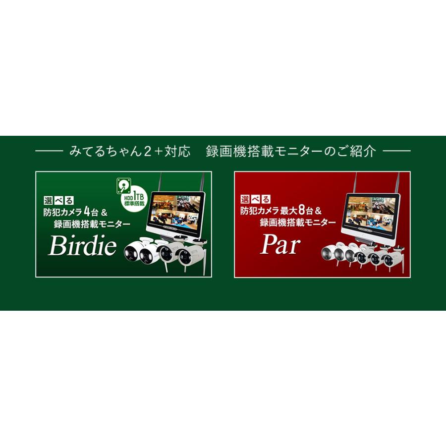 【みてるちゃん2 5Plus】防犯カメラ ワイヤレス 家庭用 自動 追跡 追尾 ペットカメラ 屋内 ベビー 見守り スマホ ネットワーク 5GHz｜wtw｜18