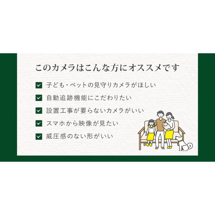 【みてるちゃん2 5Plus】防犯カメラ ワイヤレス 家庭用 自動 追跡 追尾 ペットカメラ 屋内 ベビー 見守り スマホ ネットワーク 5GHz｜wtw｜08