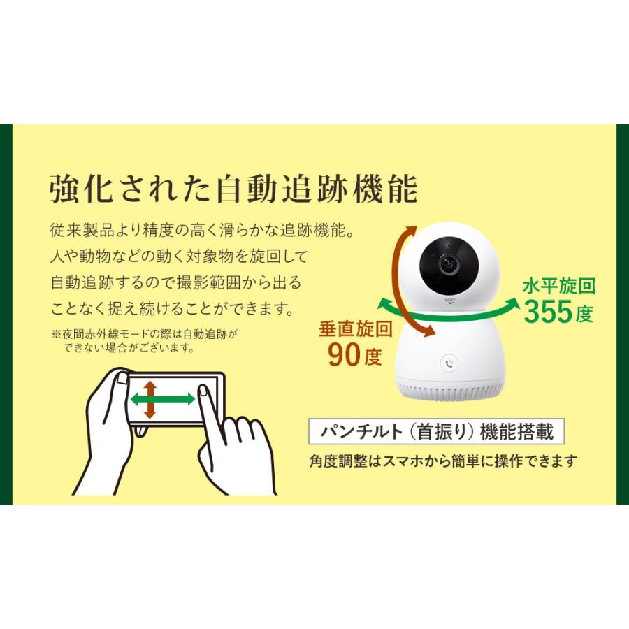 【みてるちゃん2 5Plus】防犯カメラ ワイヤレス 家庭用 自動 追跡 追尾 ペットカメラ 屋内 ベビー 見守り スマホ ネットワーク 5GHz | WTW 塚本無線 | 08
