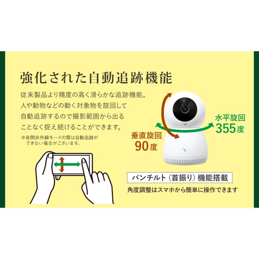 【みてるちゃん2 5Plus】防犯カメラ ワイヤレス 家庭用 自動 追跡 追尾 ペットカメラ 屋内 ベビー 見守り スマホ ネットワーク 5GHz｜wtw｜09