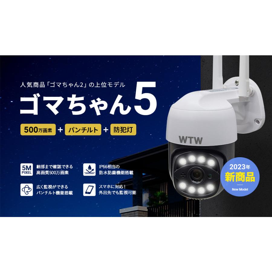 WTW 塚本無線 防犯カメラ 防犯灯カメラ 屋外 ワイヤレス 500万 WTW 塚本無線 防犯カメラ 防犯灯カメラ 屋外 ワイヤレス 500万
