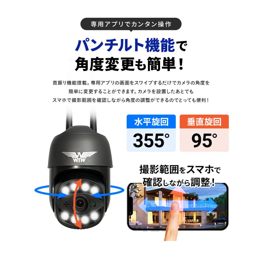 防犯カメラ 防犯灯カメラ 屋外 ワイヤレス 500万画素 自動追跡 ドーム型 wifi 監視カメラ ゴマちゃん5Plus｜wtw｜07