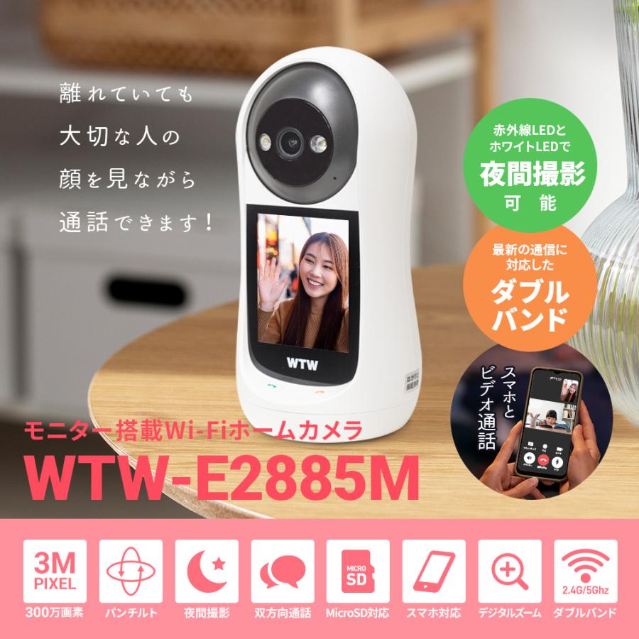 WTW 塚本無線 防犯カメラ ビデオ通話対応モニター搭載 wifi 監視カメラ
